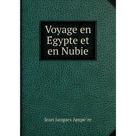 

Книга Voyage en Égypte et en Nubie