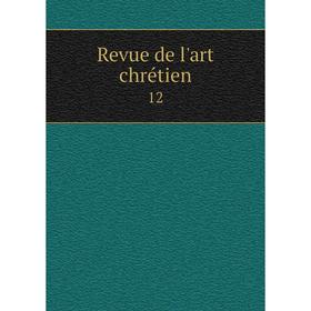 

Книга Revue de l'art chrétien 12