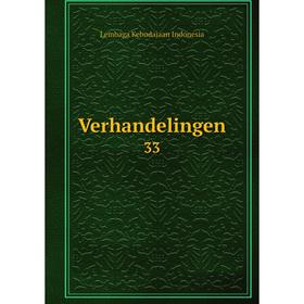 

Книга Verhandelingen 33