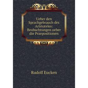

Книга Ueber den Sprachgebrauch des Aristoteles: Beobachtungen ueber die Praepositionen