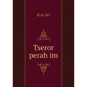 

Книга Tseror peraḥim