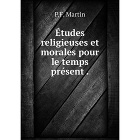 

Книга Études religieuses et morales pour le temps présent.