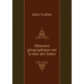 

Книга Mémoire géographique sur la mer des Indes