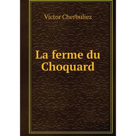 

Книга La ferme du Choquard