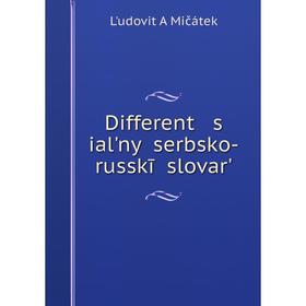 

Книга Different s ialʹnyĭ serbsko-russkīĭ slovarʹ