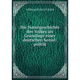 

Книга Die Naturgeschichte des Volkes als Grundlage einer deutschen Sozial-politik