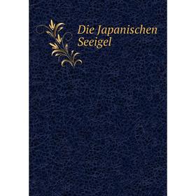 

Книга Die Japanischen Seeigel