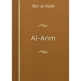 

Книга Al-Anm