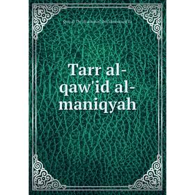 

Книга Tarr al-qaw'id al-maniqyah
