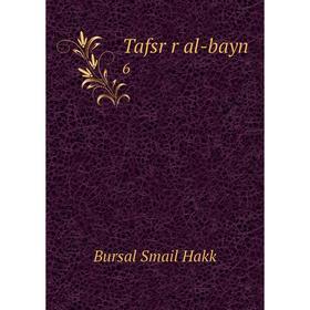 

Книга Tafsr r al-bayn 6