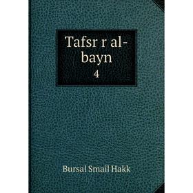 

Книга Tafsr r al-bayn 4