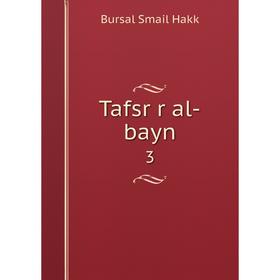 

Книга Tafsr r al-bayn 3