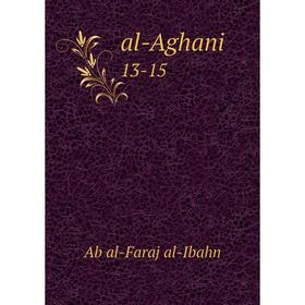

Книга Al-Aghani 13-15