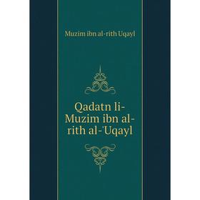 

Книга Qadatn li-Muzim ibn al-rith al-'Uqayl