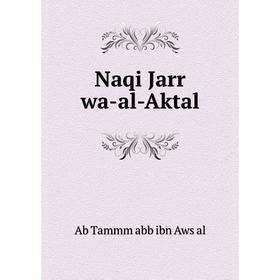 

Книга Naqi Jarr wa-al-Aktal