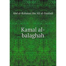 

Книга Kamal al-balaghah