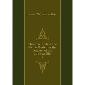 

Книга Three counsels of the divine Master for the conduct of the spiritual life 2