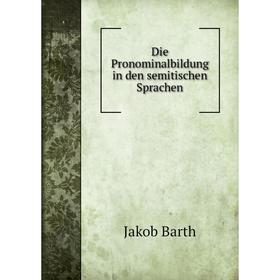 

Книга Die Pronominalbildung in den semitischen Sprachen