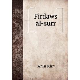 

Книга Firdaws al-surr