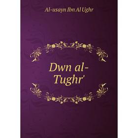 

Книга Dwn al-Tughr'