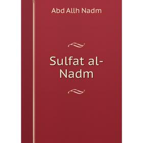 

Книга Sulfat al-Nadm