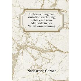 

Книга Untersuchung zur Variationsrechnung; ueber eine neue Methode in der Variationsrechnung