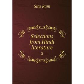 

Книга Selections from Hindi literature 2