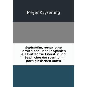 

Книга Sephardim, romanische Poesien der Juden in Spanien, ein Beitrag zur Literatur und Geschichte der spanisch-portugiesischen Juden