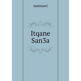 

Книга Itqane San3a