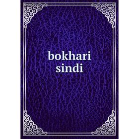

Книга Bokhari sindi