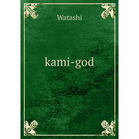 

Книга kami-god