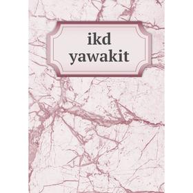

Книга Ikd yawakit