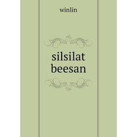 

Книга Silsilat beesan