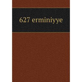 

Книга 627 erminiyye