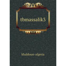 

Книга Tbmassalik3