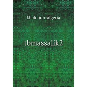 

Книга Tbmassalik2