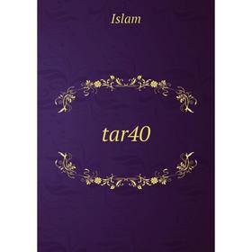

Книга Tar40