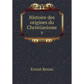

Книга Histoire des origines du Christianisme 8