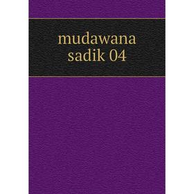 

Книга mudawana sadik 04