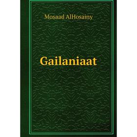 

Книга Gailaniaat