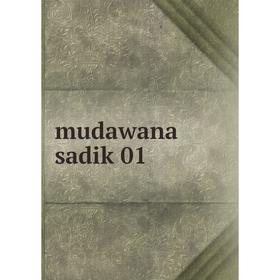 

Книга mudawana sadik 01