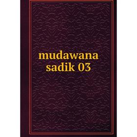 

Книга mudawana sadik 03