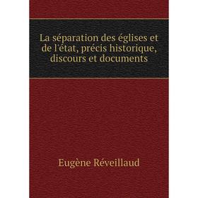 

Книга La séparation des églises et de l'état, précis historique, discours et documents