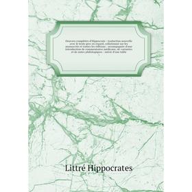

Книга Oeuvres complètes d'Hippocrate: traduction nouvelle avec le texte grec en regard, collationné sur les manuscrits et toutes les éditions: accompa