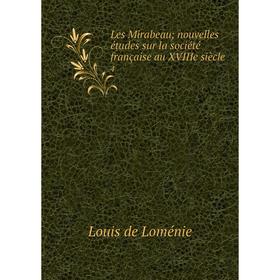 

Книга Les Mirabeau; nouvelles études sur la société française au XVIIIe siècle 4