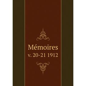 

Книга Mémoires v 20-21 1912