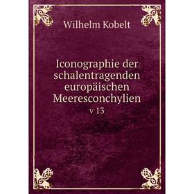 

Книга Iconographie der schalentragenden europäischen Meeresconchylienv 13