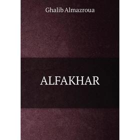 

Книга ALFAKHAR