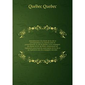 

Книга Amendements à la charte de la cité et correspondance et contrats entre le gouvernement, la cité de Québec et la compagnie du chemin de fer du No