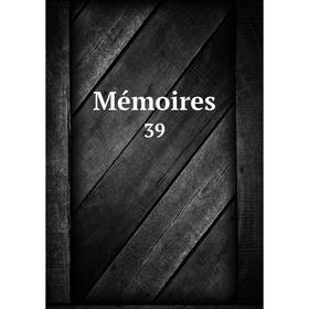 

Книга Mémoires 39
